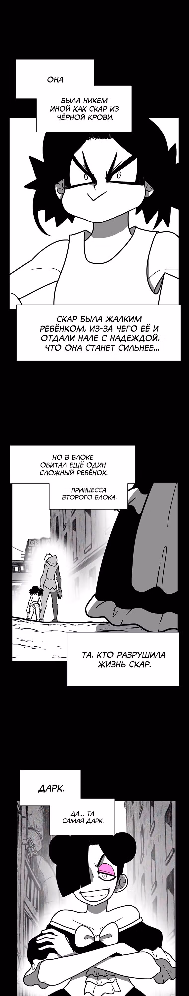 Эффект горения — Том 1 · Глава 180, страница 7