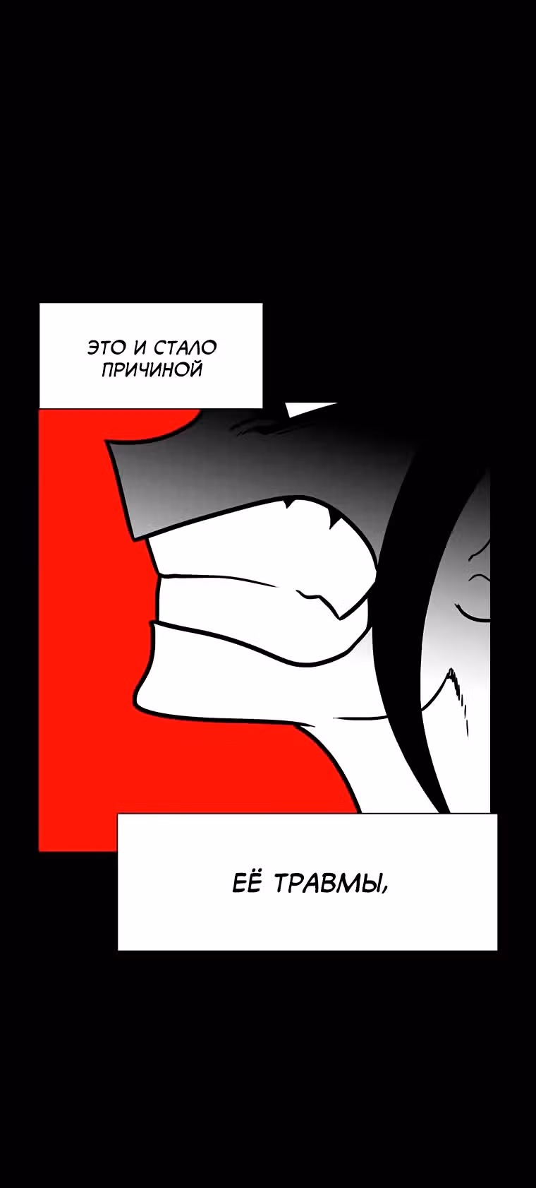 Эффект горения — Том 1 · Глава 180, страница 10