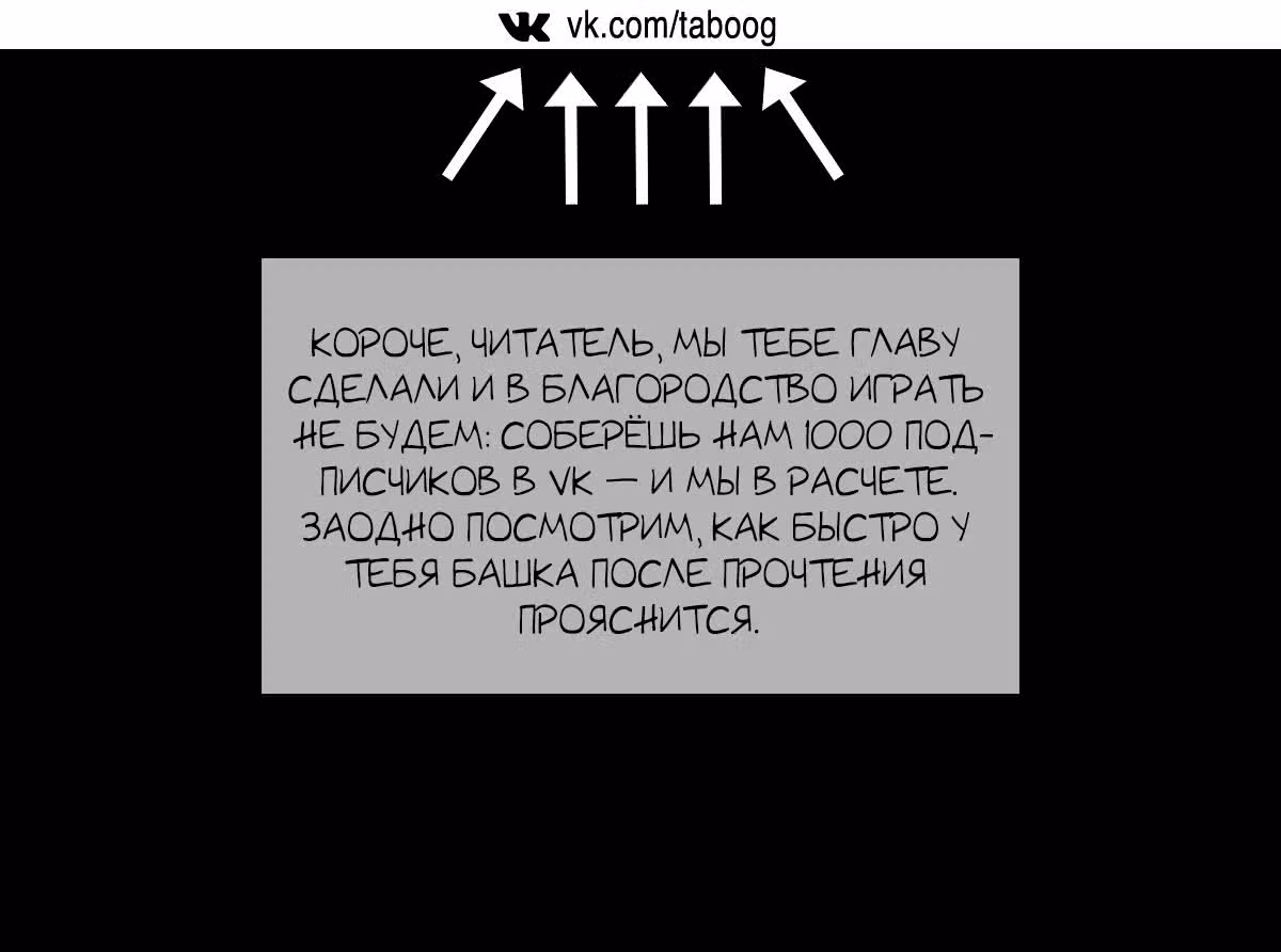 Сильнейшим магом армии Короля Демонов был человек — Том 2 · Глава 12, страница 36
