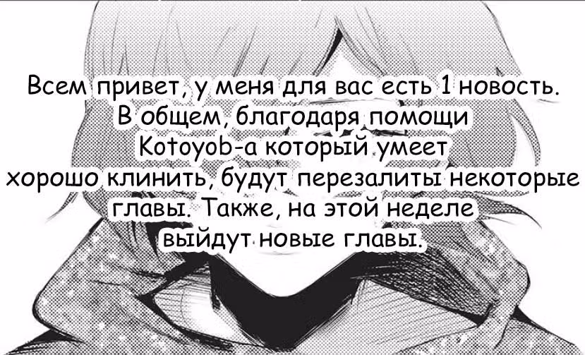 Классификация монстров — Том 1 · Глава 147, страница 1