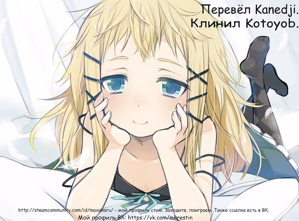 Классификация монстров — Том 1 · Глава 147, страница 10