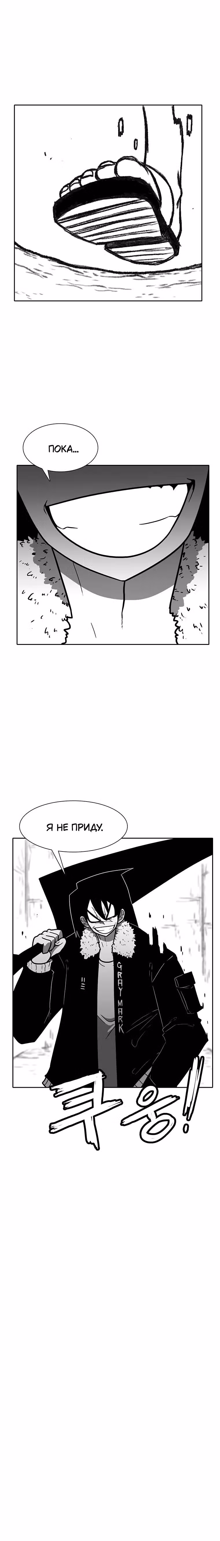 Эффект горения — Том 1 · Глава 183, страница 18