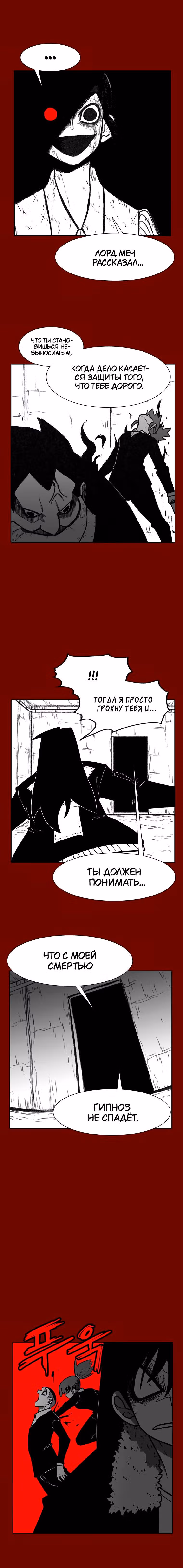 Эффект горения — Том 1 · Глава 186, страница 12