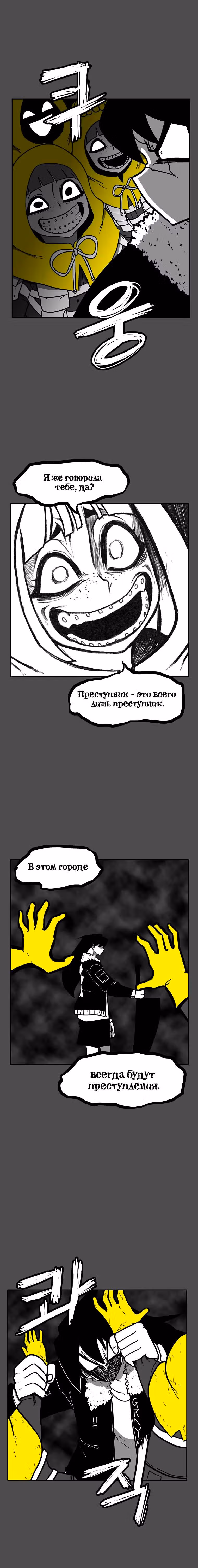 Эффект горения — Том 1 · Глава 186, страница 5