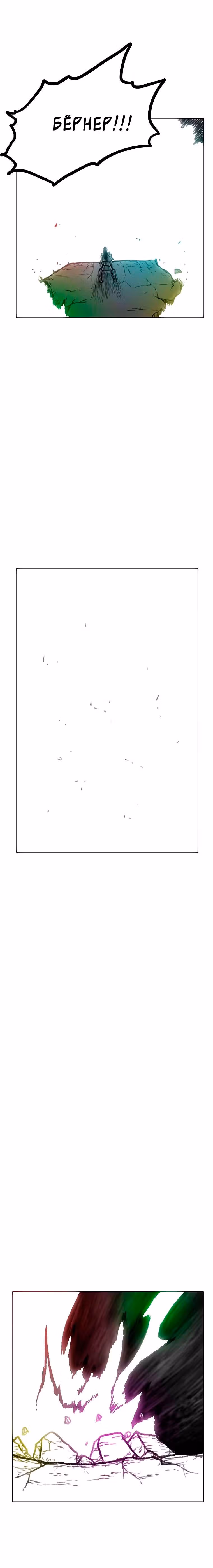 Эффект горения — Том 1 · Глава 188, страница 18
