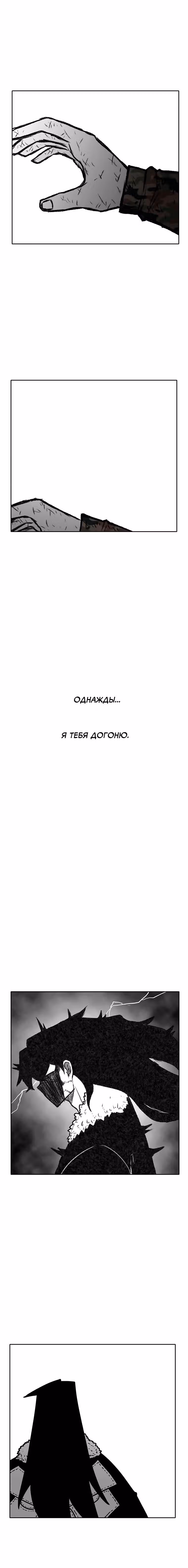 Эффект горения — Том 1 · Глава 191, страница 5
