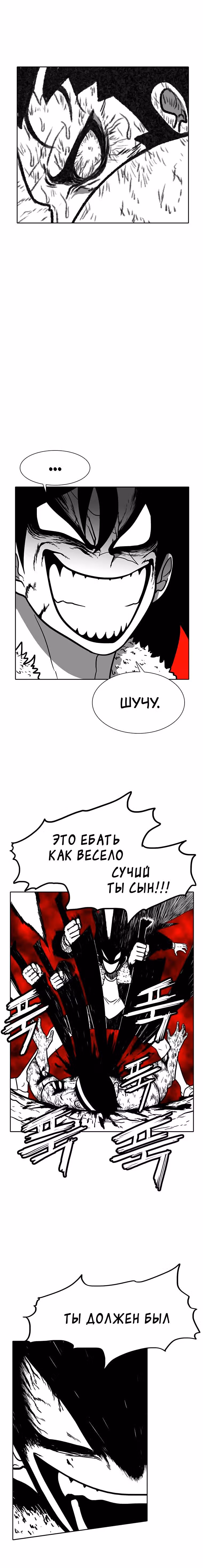 Эффект горения — Том 1 · Глава 192, страница 17