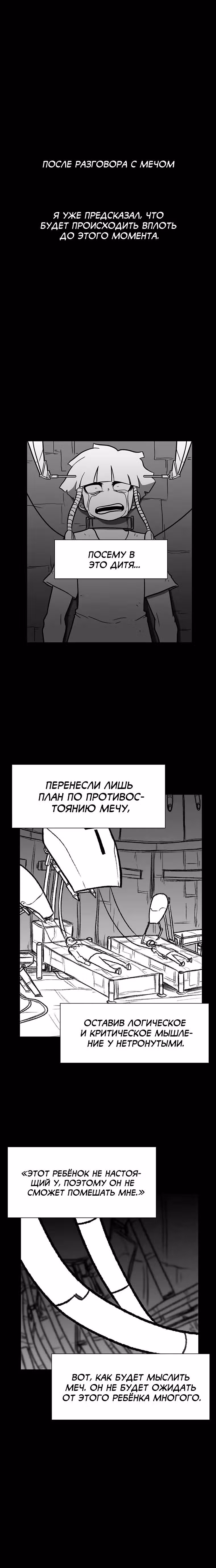 Эффект горения — Том 1 · Глава 192, страница 5