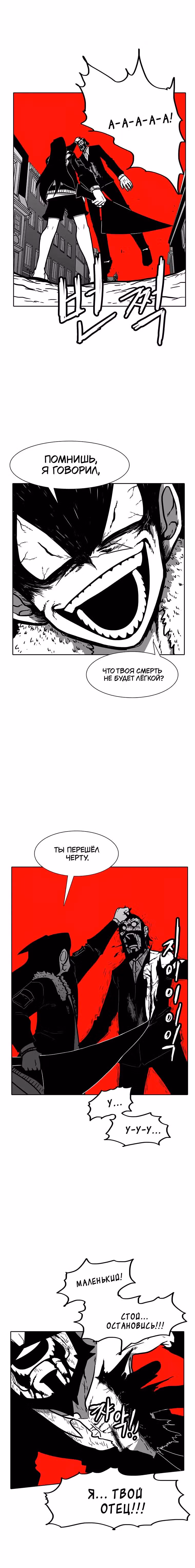 Эффект горения — Том 1 · Глава 192, страница 9