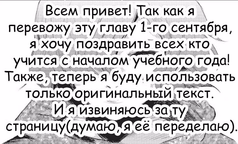 Классификация монстров — Том 1 · Глава 150, страница 10