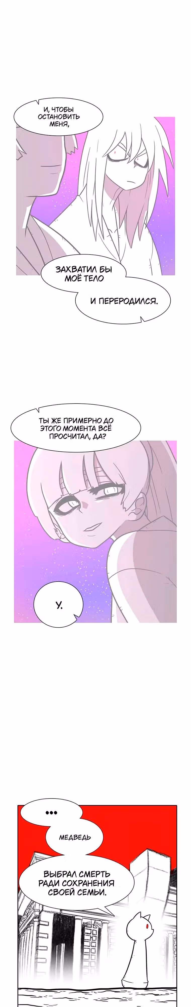 Эффект горения — Том 1 · Глава 196, страница 17
