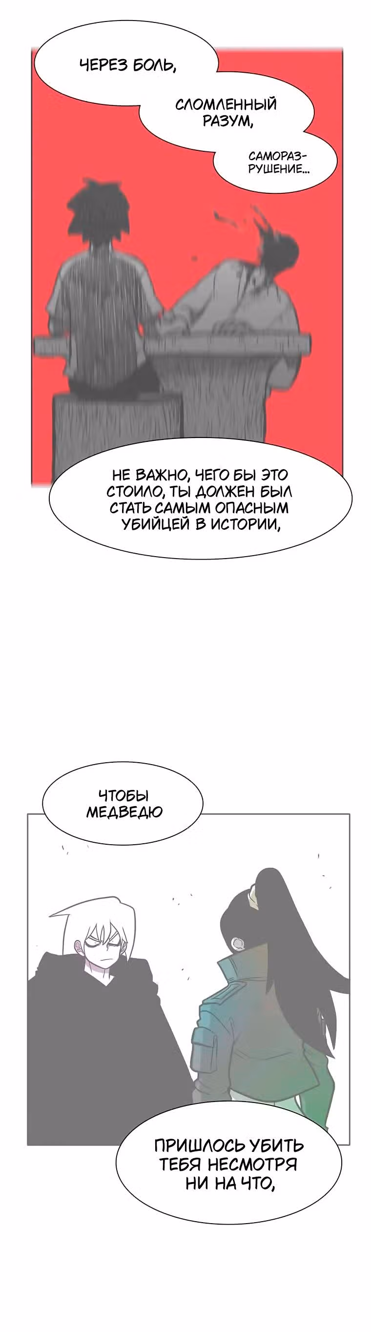 Эффект горения — Том 1 · Глава 196, страница 20