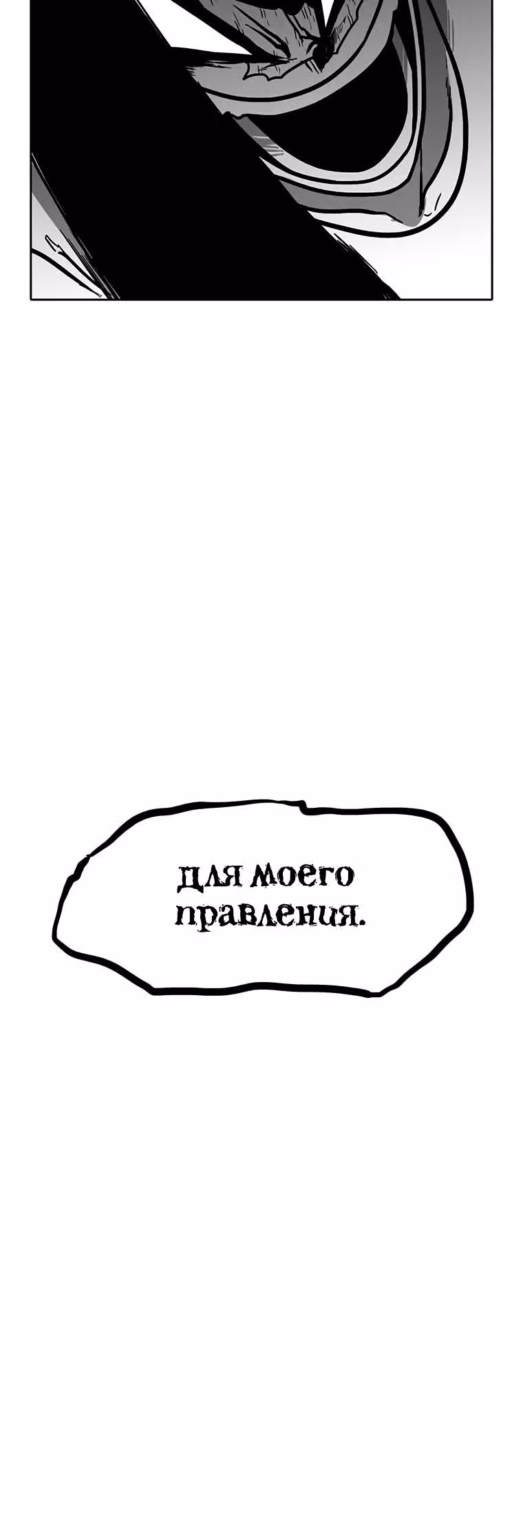 Эффект горения — Том 1 · Глава 196, страница 40