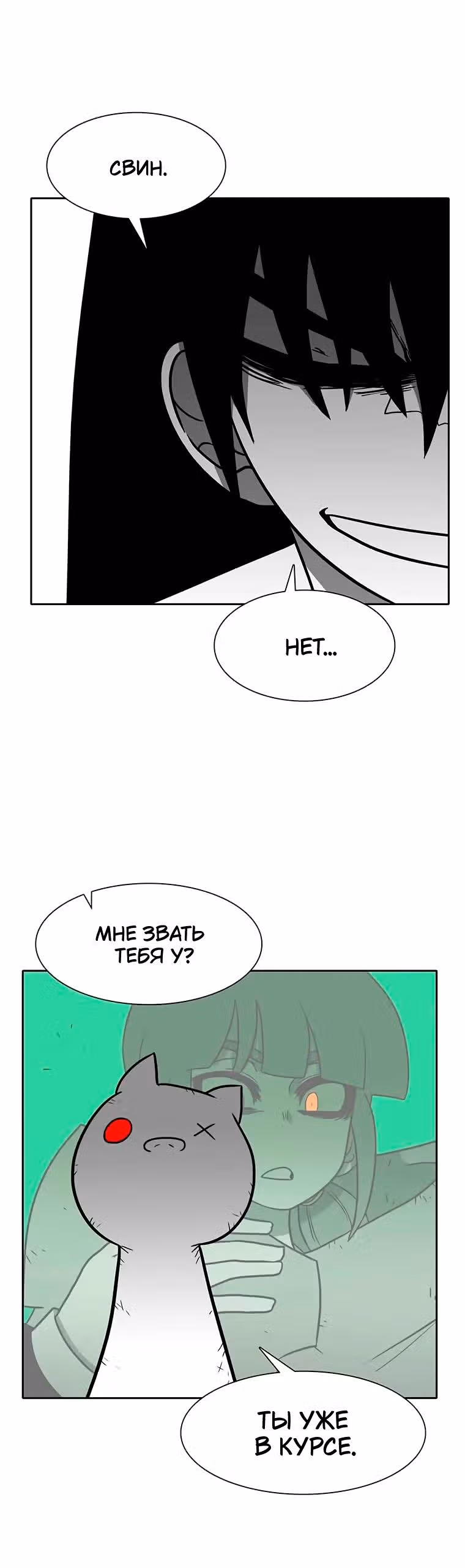 Эффект горения — Том 1 · Глава 196, страница 8