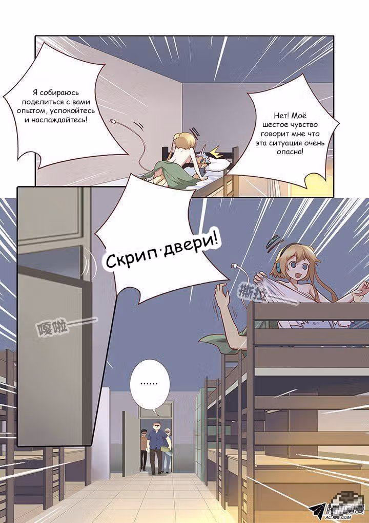 Классификация монстров — Том 1 · Глава 154, страница 7