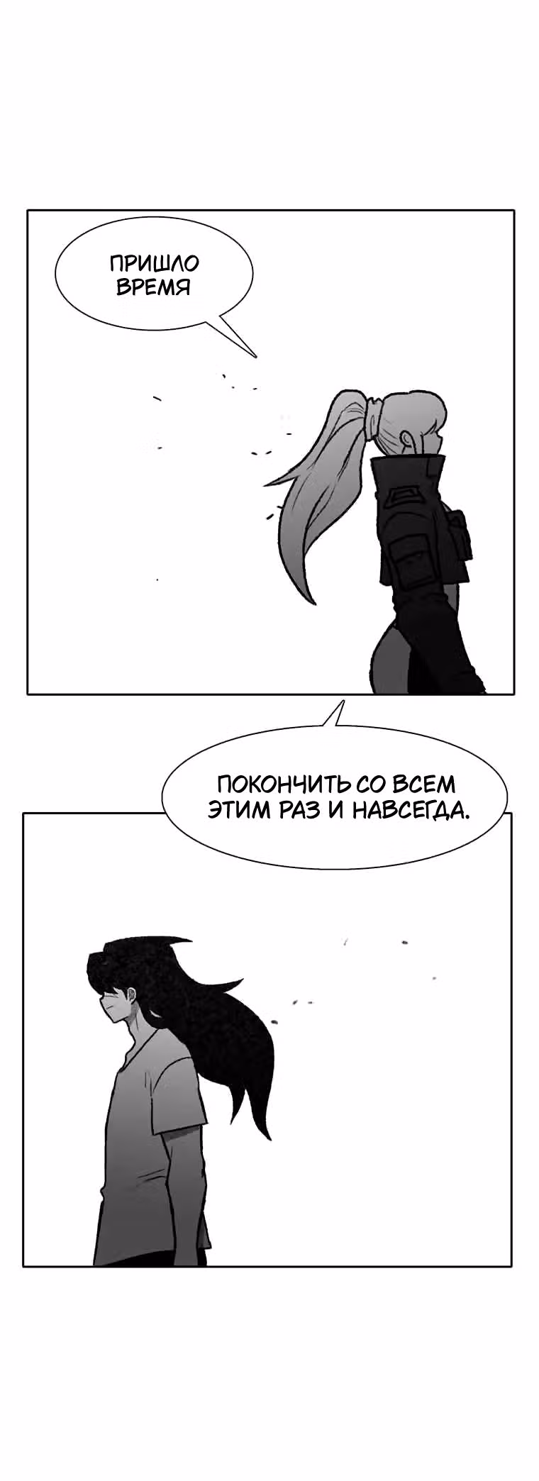 Эффект горения — Том 1 · Глава 197, страница 12