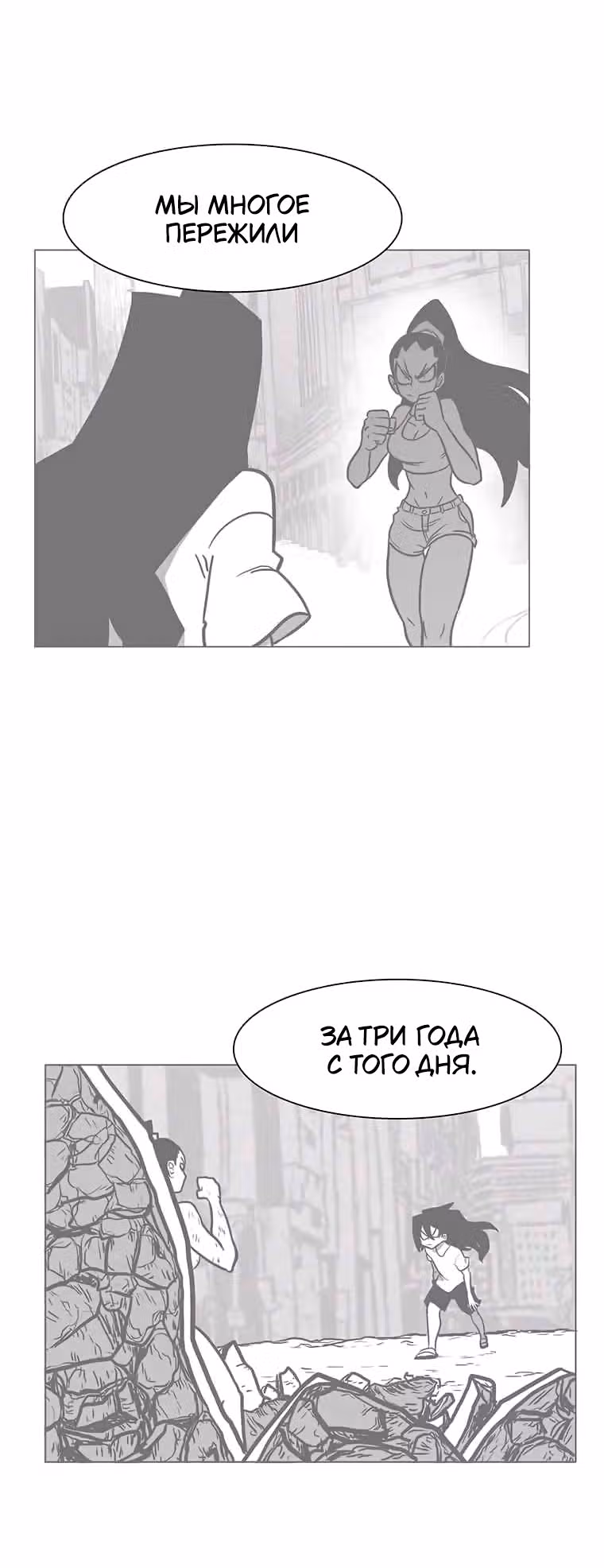 Эффект горения — Том 1 · Глава 197, страница 36