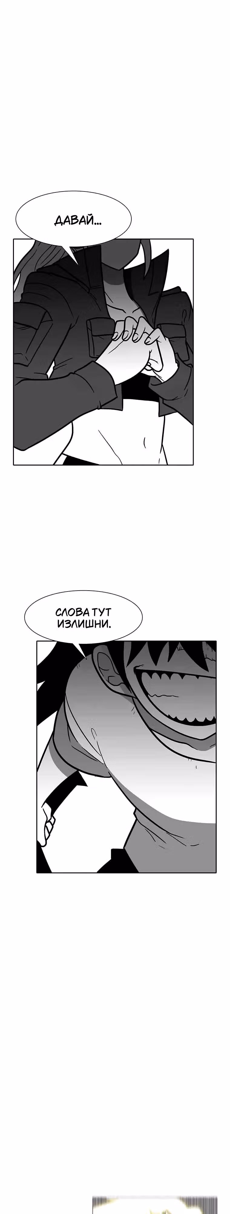 Эффект горения — Том 1 · Глава 197, страница 37