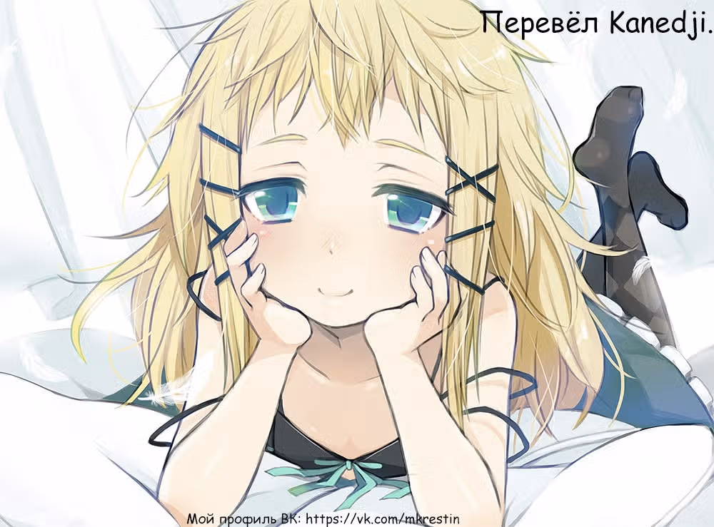 Классификация монстров — Том 1 · Глава 157, страница 9