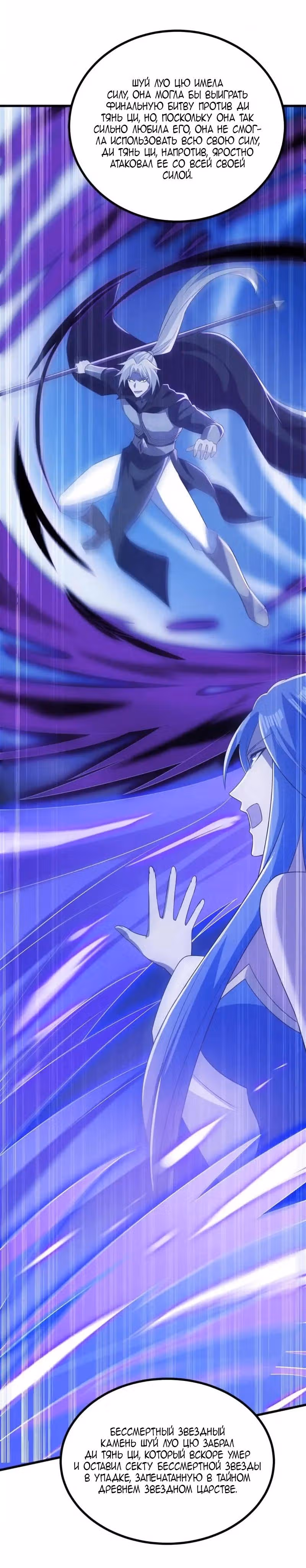 Владыка духовного меча — Том 1 · Глава 454, страница 4