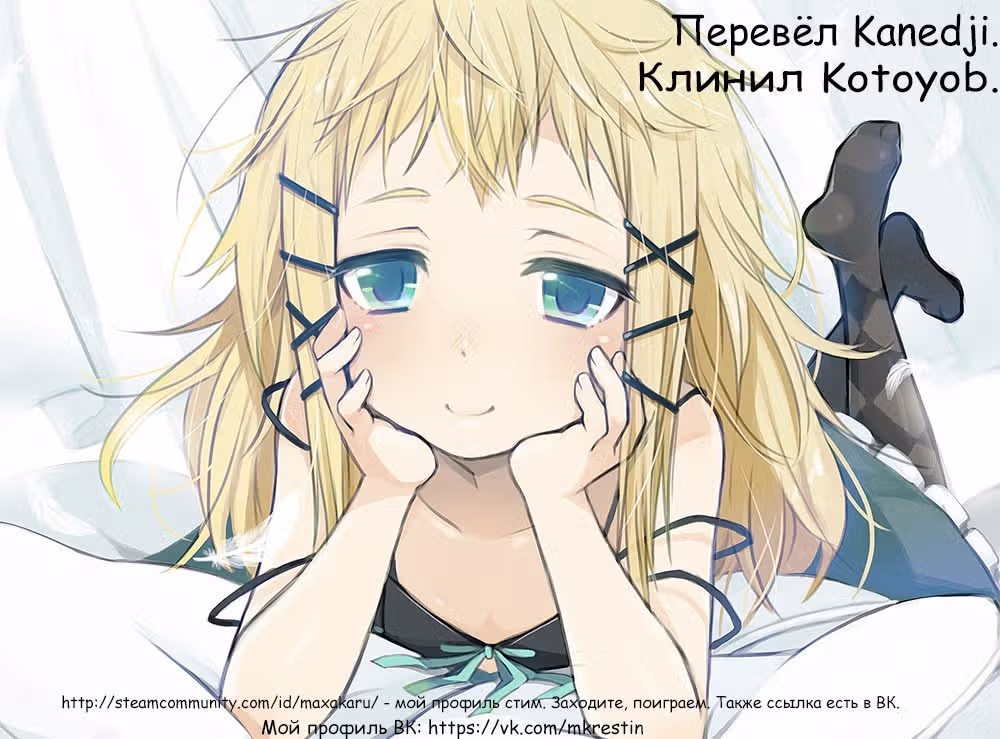 Классификация монстров — Том 1 · Глава 162, страница 9