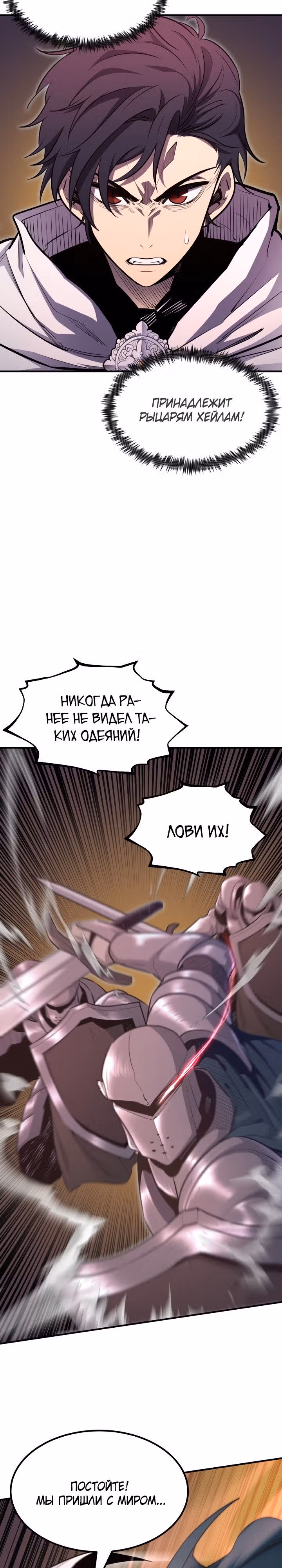 Моя типичная реинкарнация — Том 2 · Глава 93, страница 21