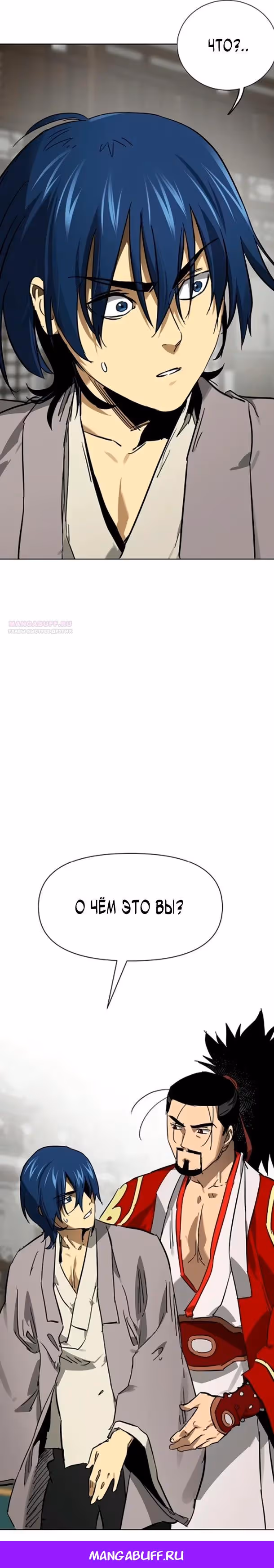 Бесконечное Поднятие уровня в Муриме — Том 2 · Глава 253, страница 36