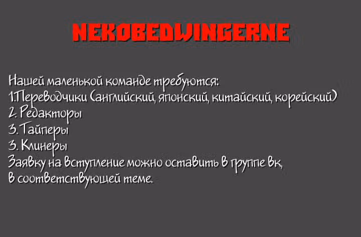 Классификация монстров — Том 1 · Глава 171, страница 10