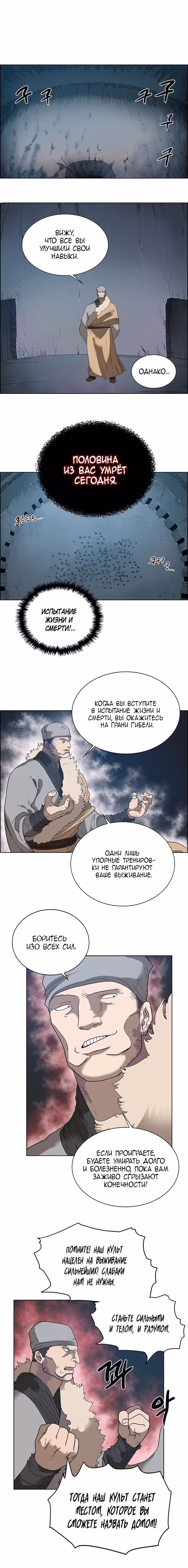 Хроники святого демона — Том 1 · Глава 7, страница 1