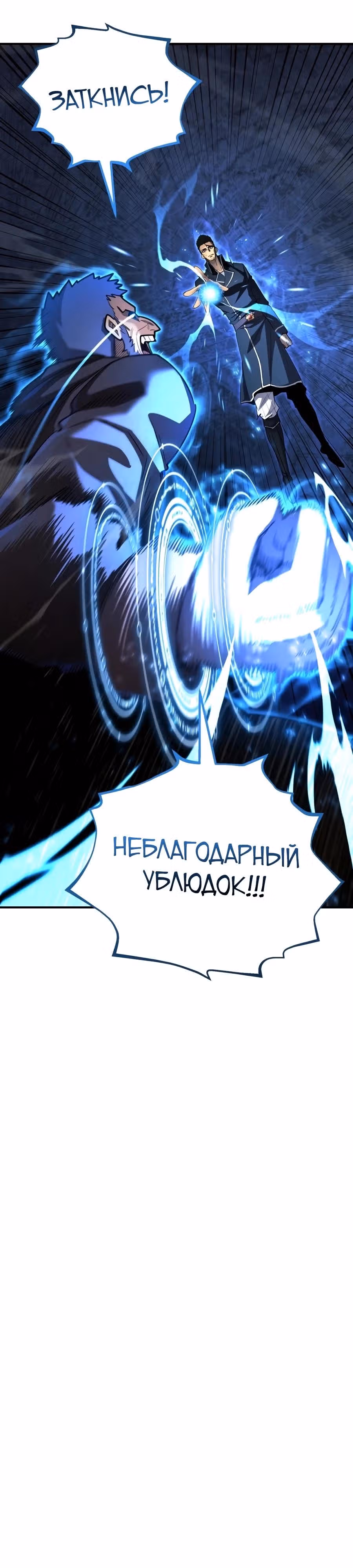 Моя типичная реинкарнация — Том 2 · Глава 185, страница 19