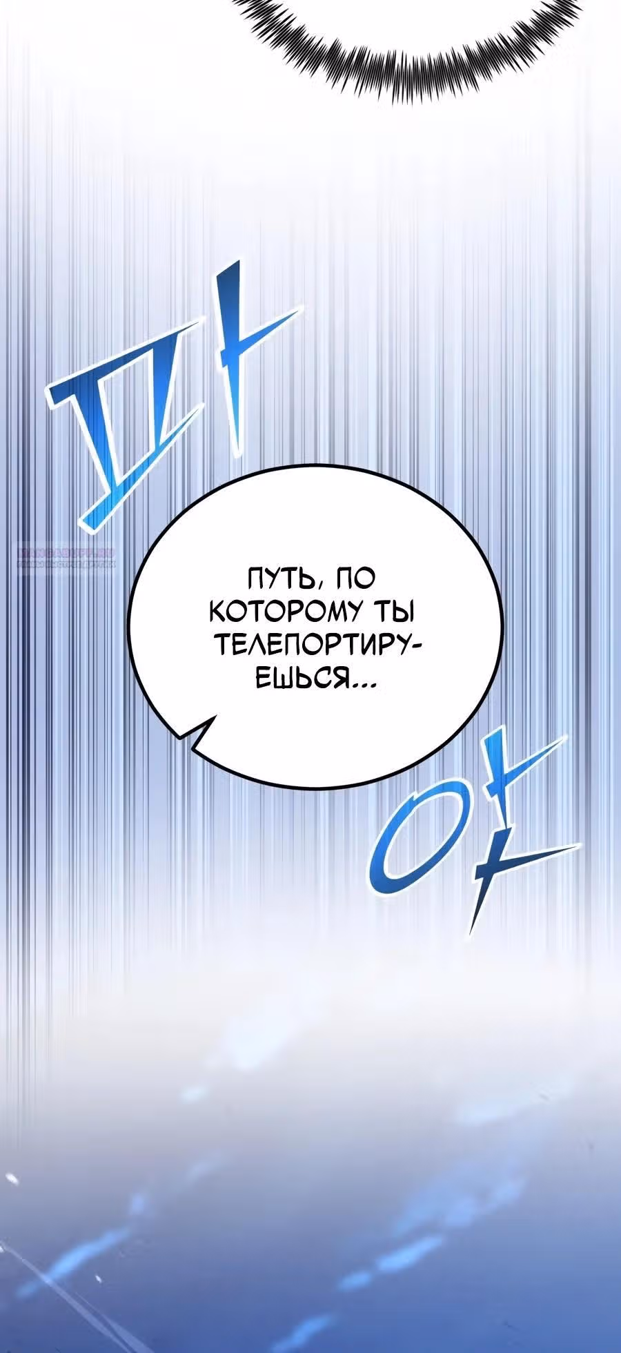Моя типичная реинкарнация — Том 2 · Глава 185, страница 30