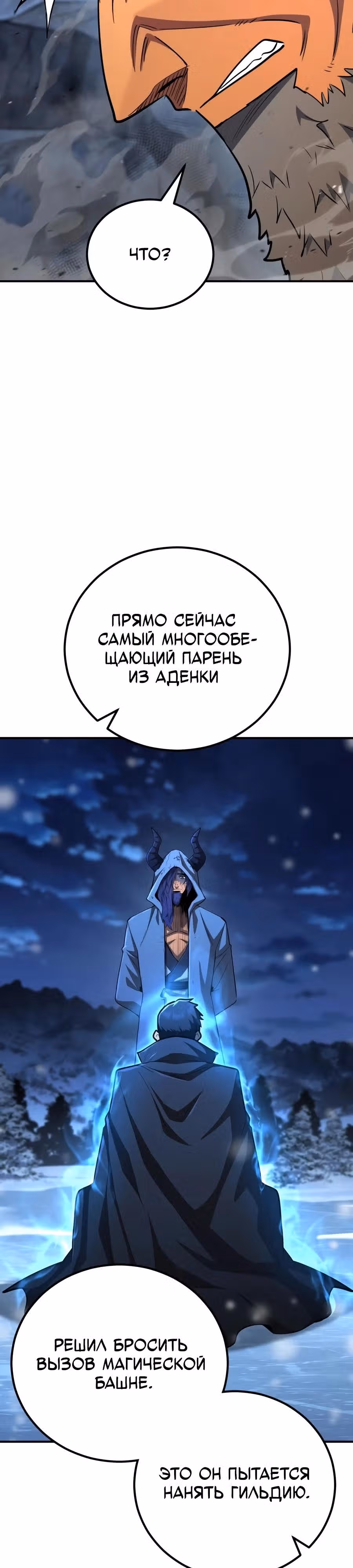 Моя типичная реинкарнация — Том 2 · Глава 185, страница 37