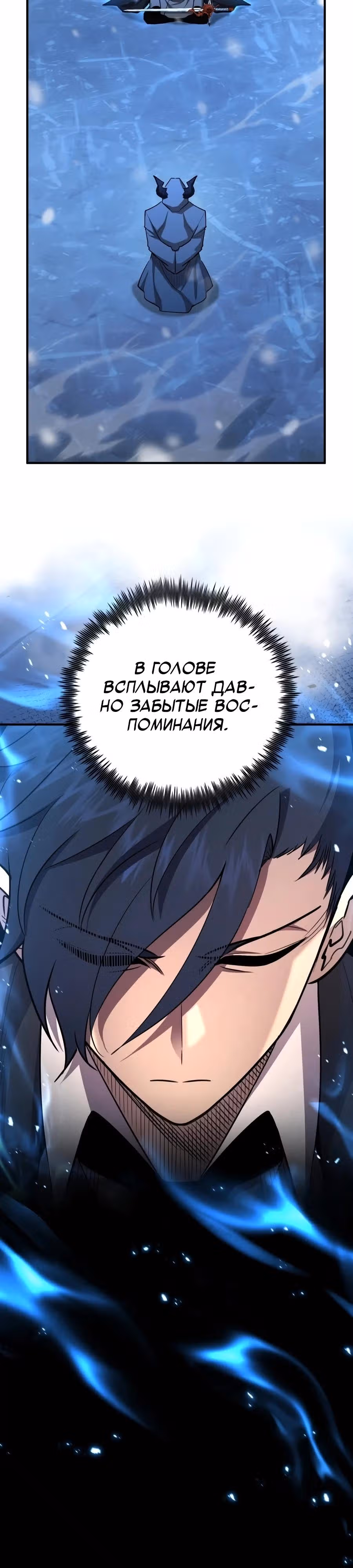 Моя типичная реинкарнация — Том 2 · Глава 185, страница 40