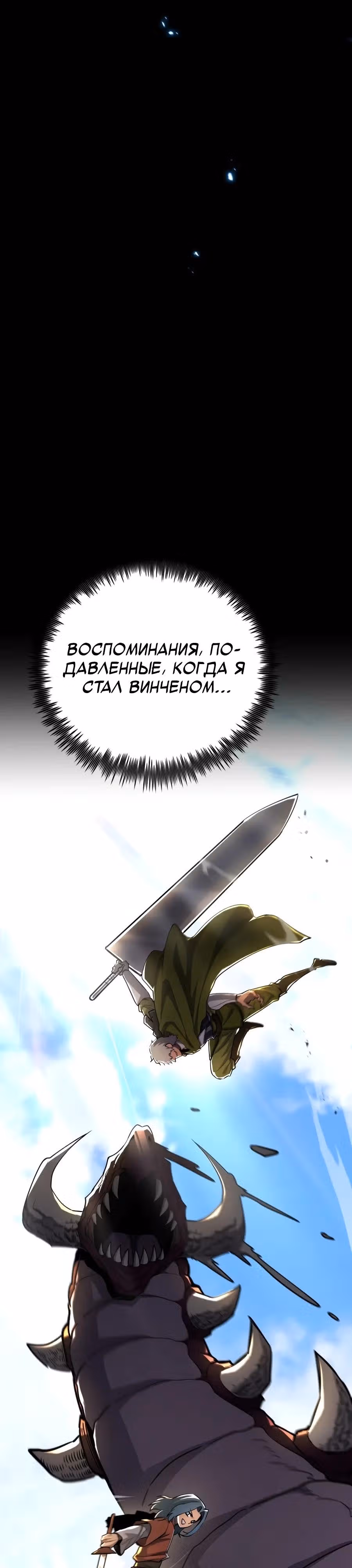 Моя типичная реинкарнация — Том 2 · Глава 185, страница 41