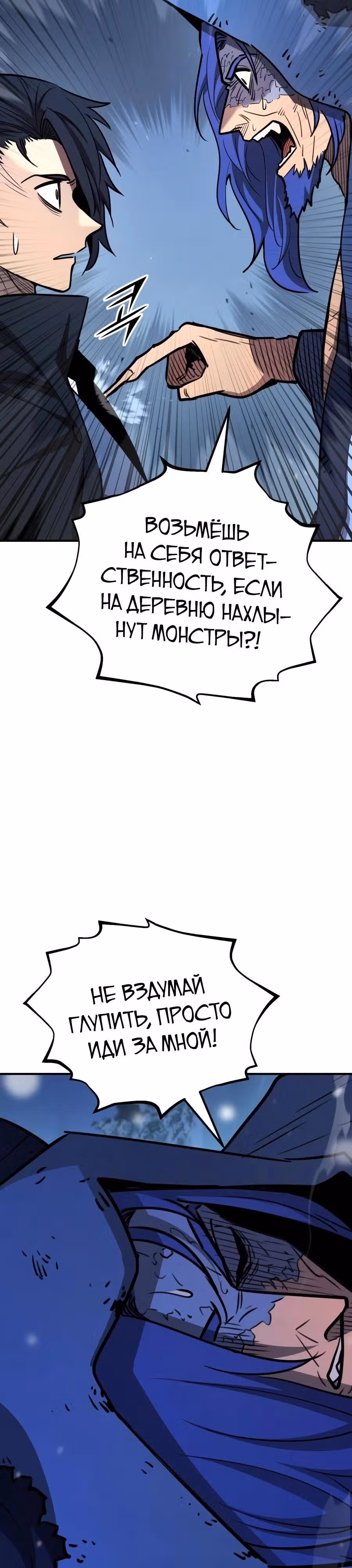 Моя типичная реинкарнация — Том 2 · Глава 185, страница 52