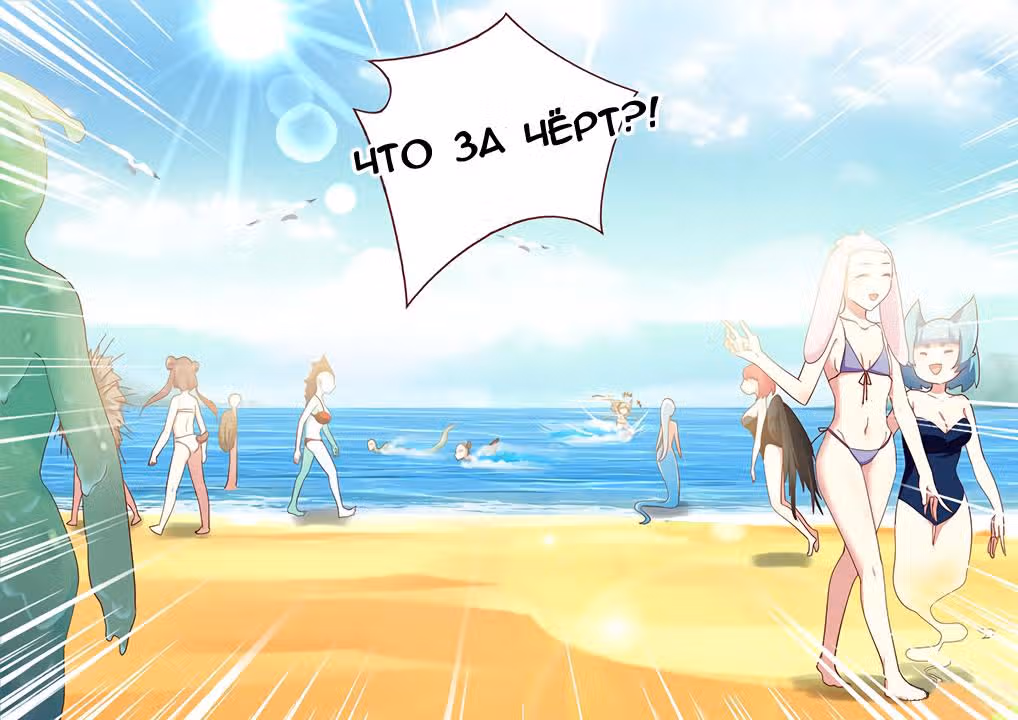 Классификация монстров — Том 1 · Глава 178, страница 8