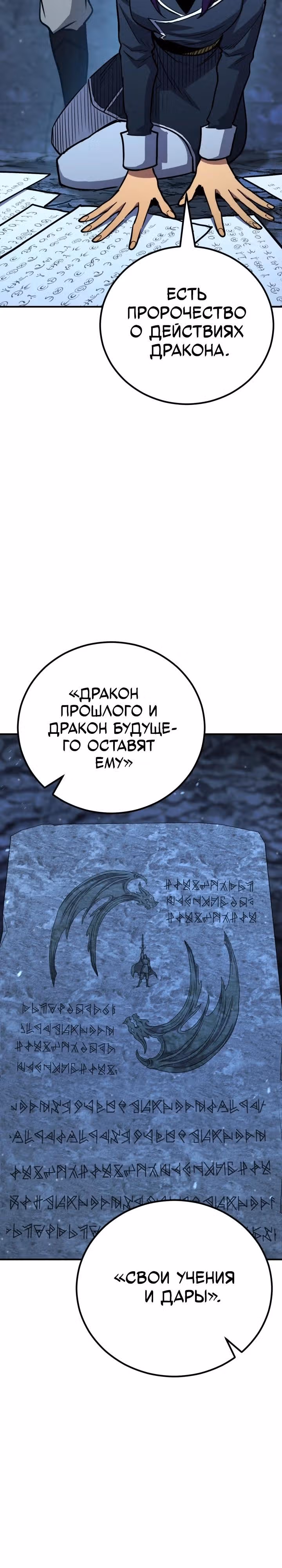 Моя типичная реинкарнация — Том 2 · Глава 186, страница 4
