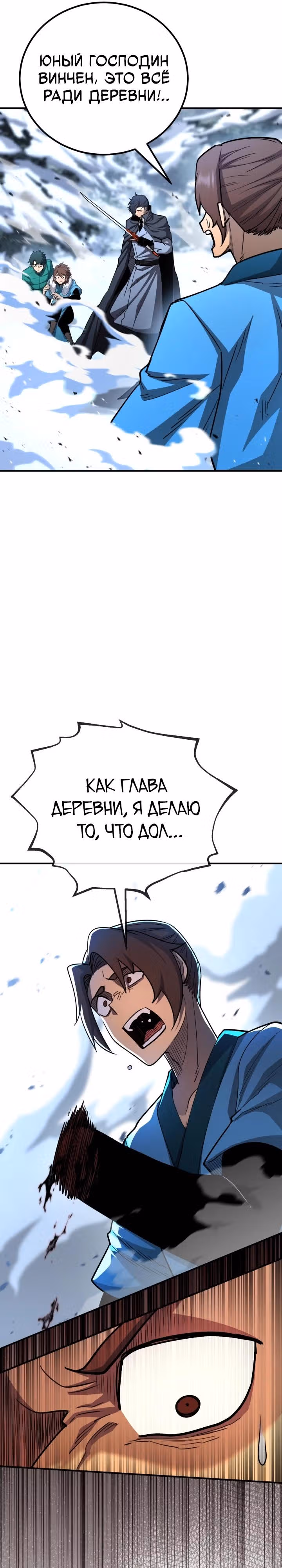 Моя типичная реинкарнация — Том 2 · Глава 186, страница 36