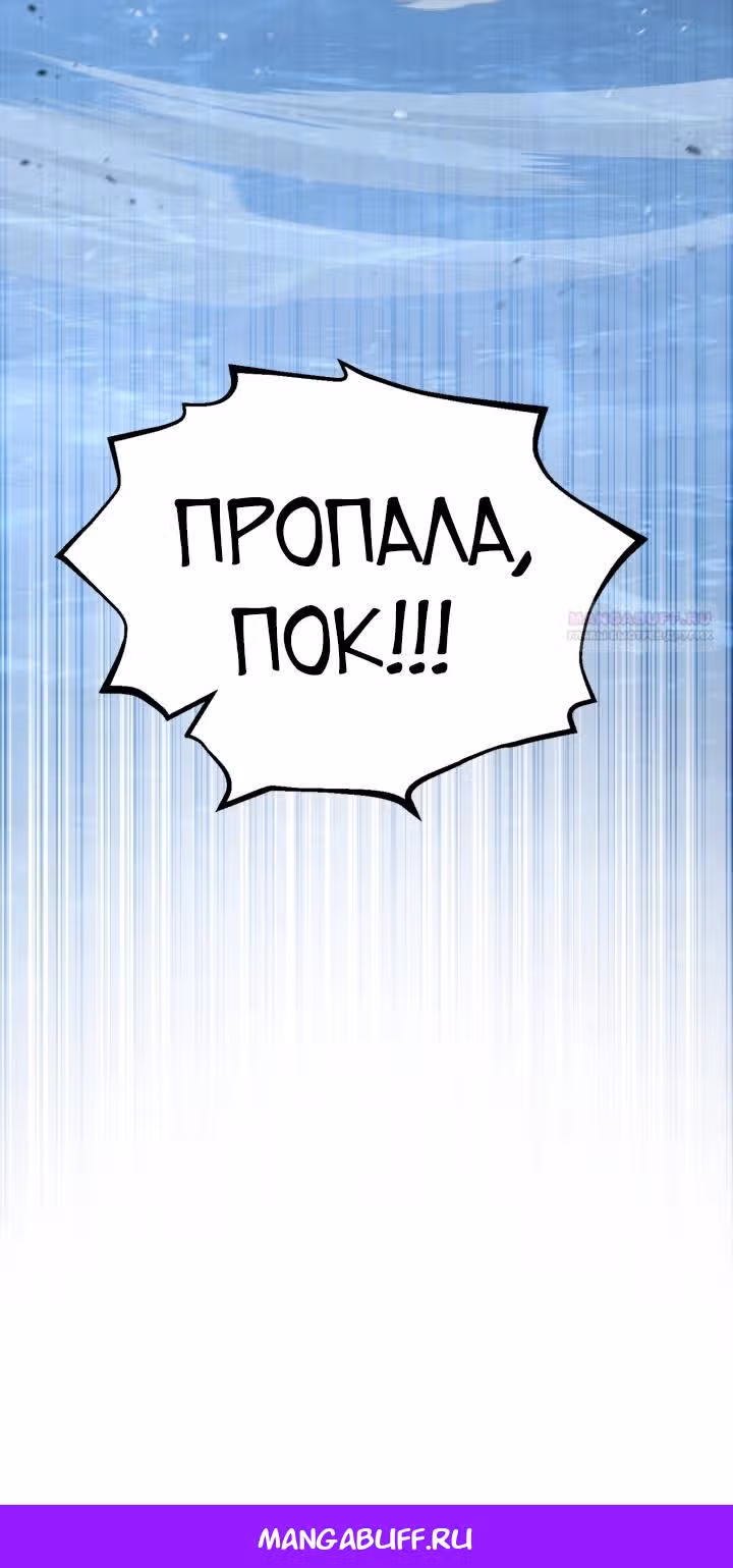 Моя типичная реинкарнация — Том 2 · Глава 186, страница 46