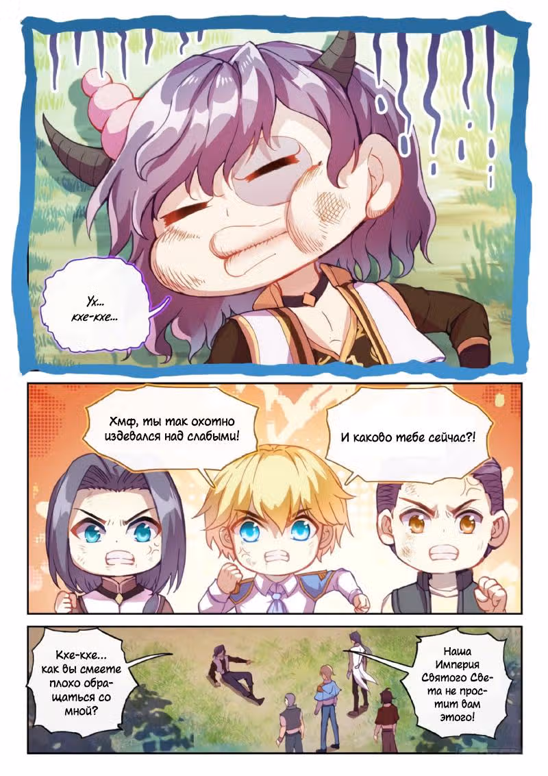 Переворот военного движения — Том 1 · Глава 114, страница 5