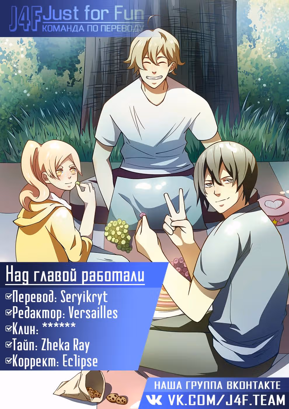 Последний человек — Том 1 · Глава 285, страница 16