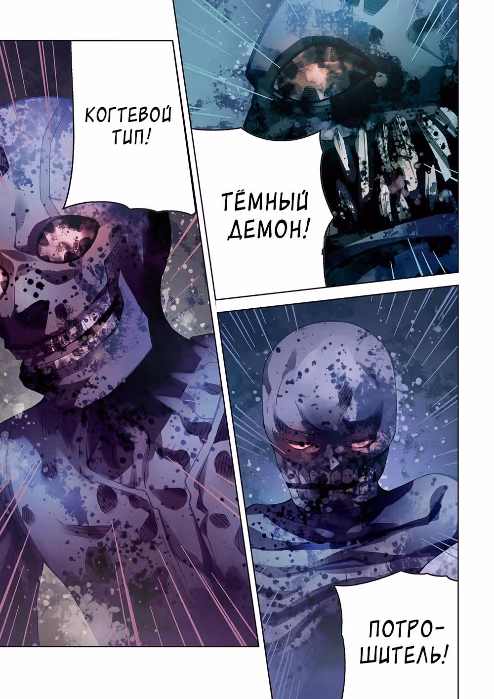 Последний человек — Том 1 · Глава 285, страница 5