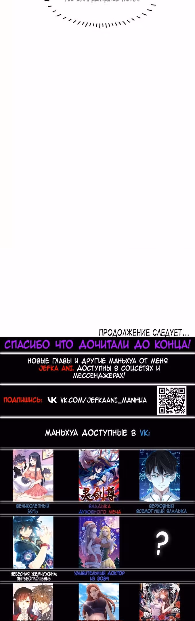 Владыка духовного меча — Том 1 · Глава 503, страница 26