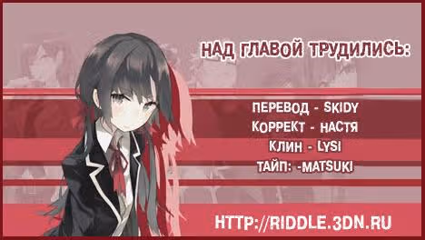 Как и ожидалось, моя школьная романтическая жизнь не удалась — Том 1 · Глава 3, страница 1