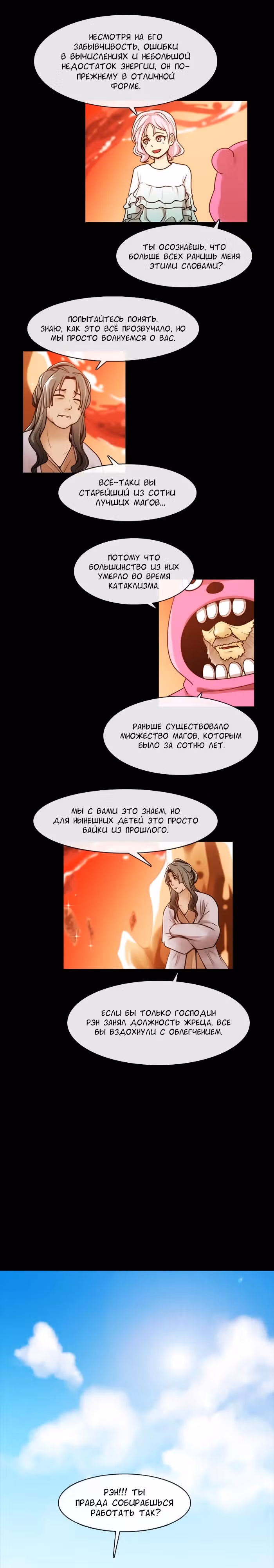 Кубера — Последний бог — Том 1 · Глава 3, страница 13