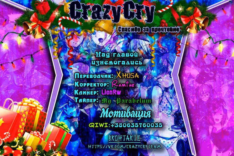 Святой повар, безумная императрица — Том 1 · Глава 2, страница 7