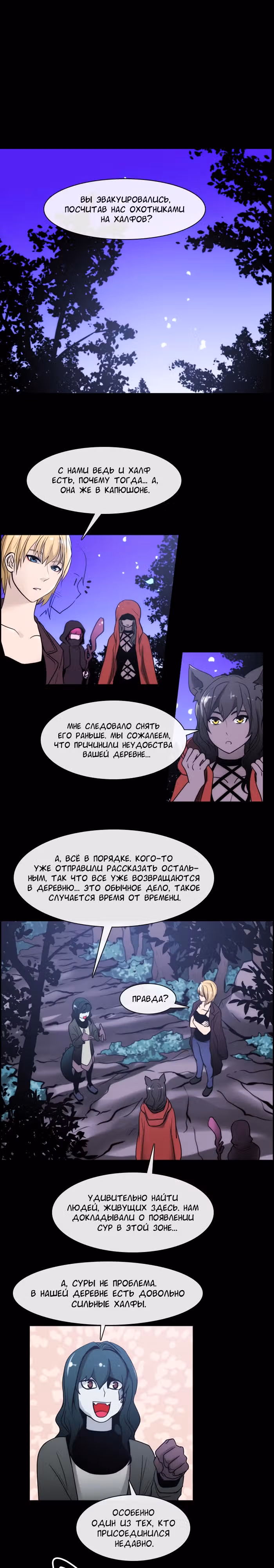Кубера — Последний бог — Том 1 · Глава 10, страница 1