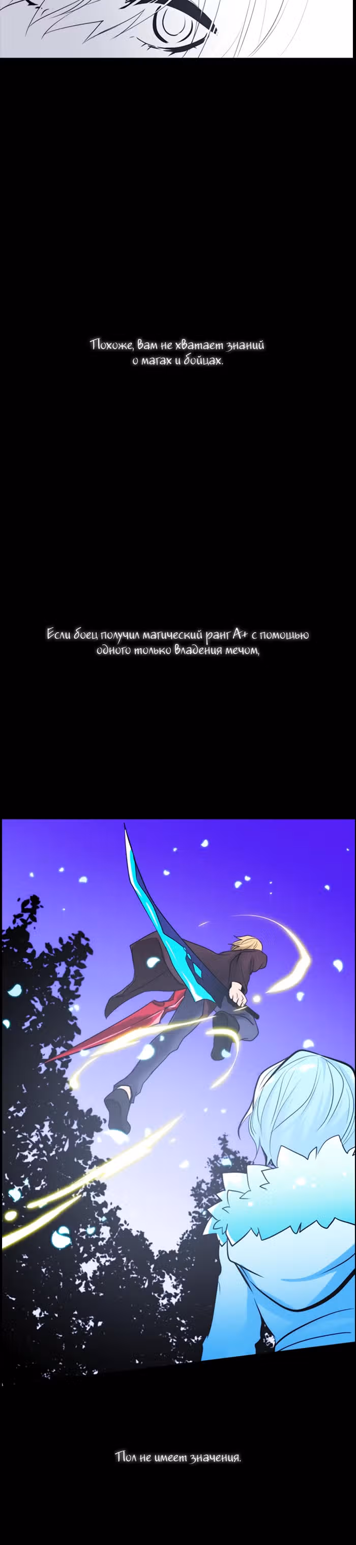Кубера — Последний бог — Том 1 · Глава 10, страница 6
