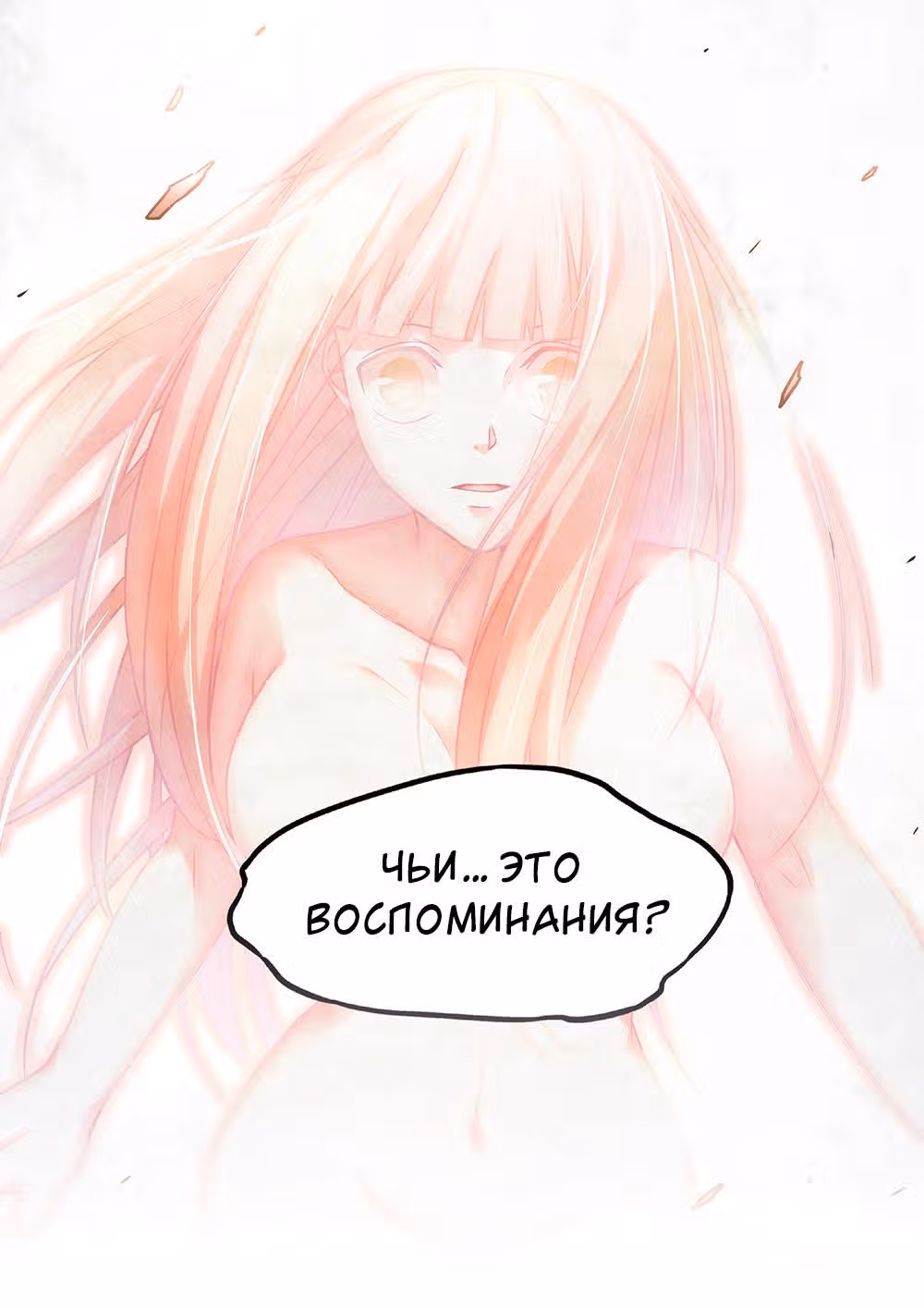 Последний человек — Том 1 · Глава 295, страница 15