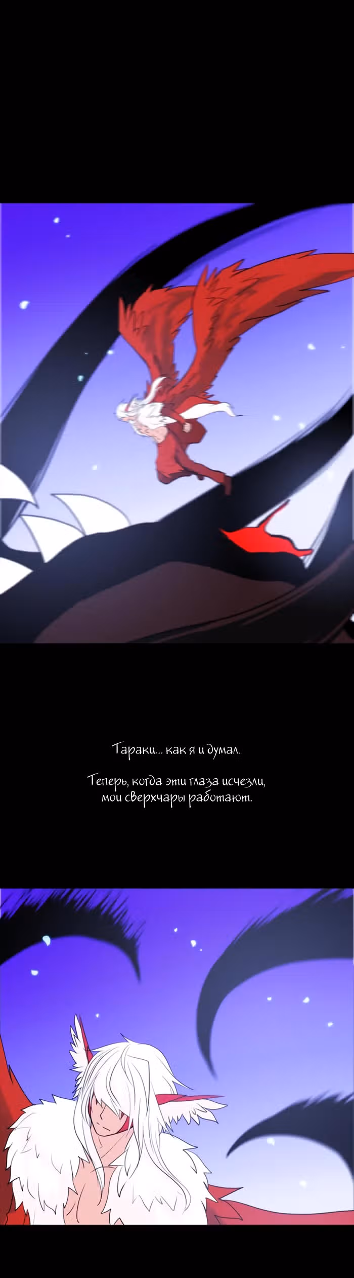Кубера — Последний бог — Том 1 · Глава 12, страница 6